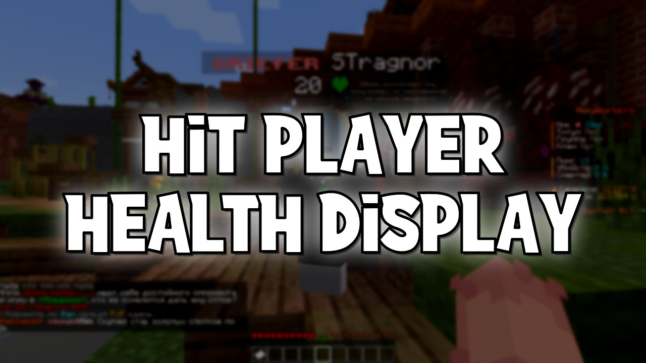 Hit Player Health Display Mod (1.21.11) - Mc-Mod.Net