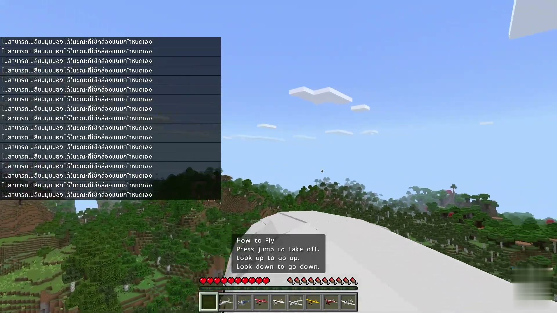 Flight Vehicles screenshot 1